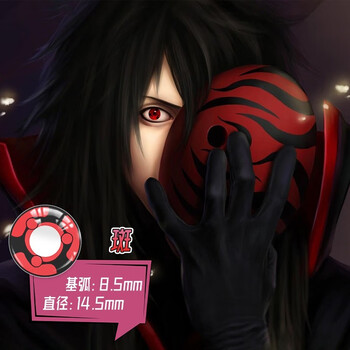 ovolook写轮眼系列cosplay美瞳年抛2片装大直径显色cos动漫火影忍者