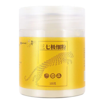 云南白药三七粉田七粉三七极细粉100克如图