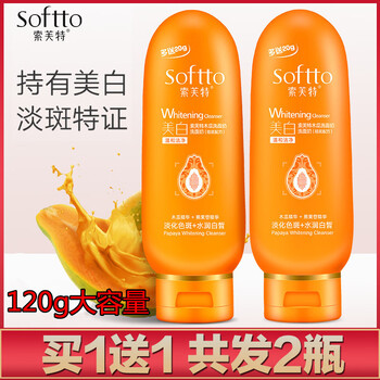 索芙特木瓜美肤白祛斑洗面奶补水保湿润养深层清洁收缩毛孔学生
