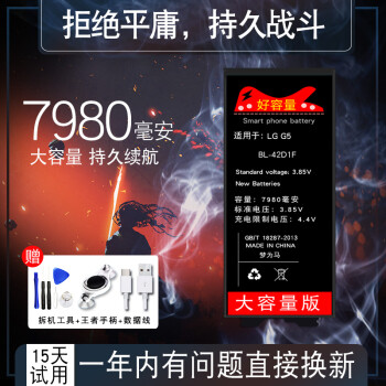 7980m大容量lgg5电池原装lgg7手机lgg6 Lgg4 Lg G7 G5 G6 Lgg8 G Lg G4电池 Bl 51yf 送工具 礼 图片价格品牌报价 京东