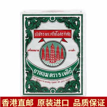 香港原装进口 泰国五塔标行军散壹号 肠胃不适晕车晕船 肚痛腹胀水土不服居家常备 行军散25g* 1盒【图片 价格 品牌 报价】-京东