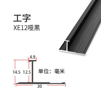 升级款装饰条钛金条工字线9厘铝合金工字型压边条钛金装饰线条背景墙