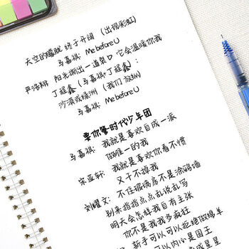 手写字帖女生字体漂亮练字楷书行楷行书硬笔书法成年男钢笔 时代少年