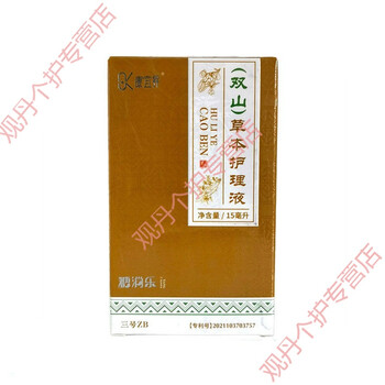 糖消乐滴液冷敷凝胶官方网原装正的品同款仁爱保健三号zb双山草本护理