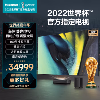 分享体验：海信100L6H电视机效果好不好，使用三个月真实感受