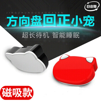 汽车方向盘回正车贴提示器指示器助力新手女司机用品辅助转向创意抖音车贴 优雅白 图片价格品牌报价 京东