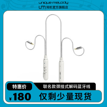 Unique Melody UM  WU1颈挂式解码耳机蓝牙线 蓝牙线（0.78mm） 2pin0.78mm