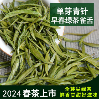 茗纳百川2024年新茶春茶绿茶云南特级滇绿茶雀舌250克