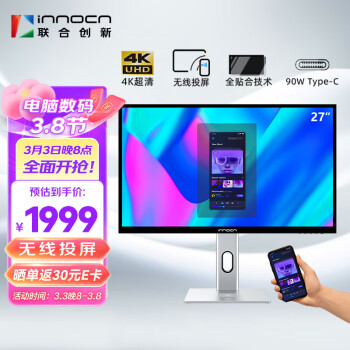 INNOCN 27英寸4K显示器IPS全面屏 Type-C 90W无线投屏HDR400内置音箱 旋转升降 设计师电脑办公27P1U