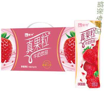 蒙牛4月真果粒牛奶饮品酸奶250g12盒整箱草莓蓝莓黄桃学生早餐奶4月产