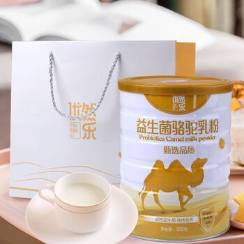 南美豹批发youranle优然乐i益生菌驼奶粉330g罐新疆骆驼乳粉3驼驼乳粉