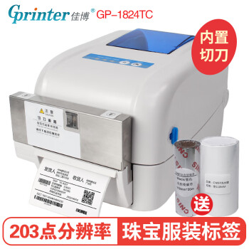 佳博（Gprinter） GP-1824TC1834TC标签打印机敏热转印不干胶洗鞋干洗店带自动切刀 GP-1824TC（203点分辨率）带切刀