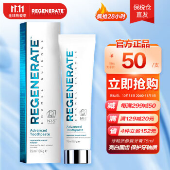 Regenerate 亮白固齿保护修护牙釉质牙膏 75ml 清新口气含氟口腔护理清洁（NR-5TM核芯牙釉质修护科技 ）