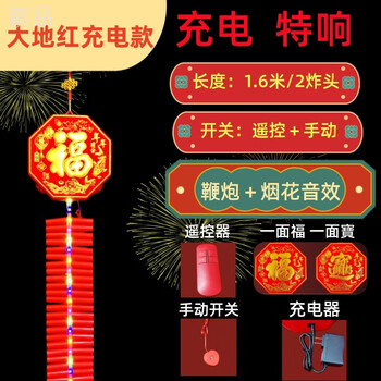 oqb电子鞭炮超响大号室外用带电池鞭爆家用室外电子电子鞭充电婚 充电
