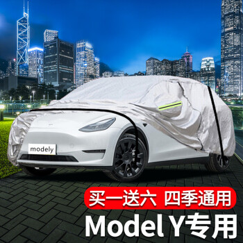 适用于222120款特斯拉model3车衣车罩特斯拉3专用防晒防雨遮阳罩加厚