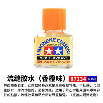 田宫模型胶水田宫胶水高达模型专用胶水速干无缝溜缝胶白盖绿盖黄盖
