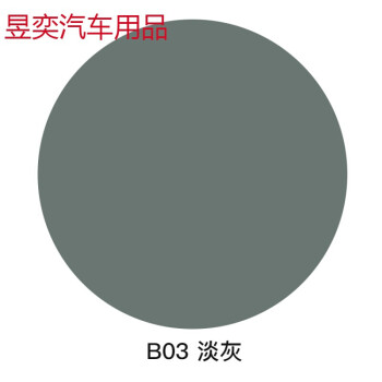 适用于自喷漆77035浅灰色电机箱手摇喷漆潘通颜色 b03(淡灰)