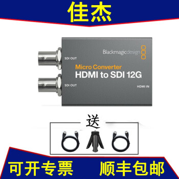 BMD MINI Micro Converter HDMI toSDI3G高清视频转换器转换盒 HDMI to SDI 12G不带电源