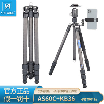 ARTCISE安特赛斯AS60C摄影器材专业相机拍照打鸟碳纤维中轴云台三脚架 AS60C+KB36
