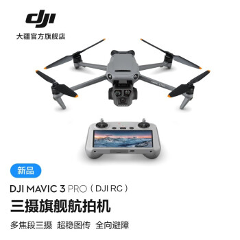 新品】Dji O3 air unit fpv mavic 直販新作paygration.com