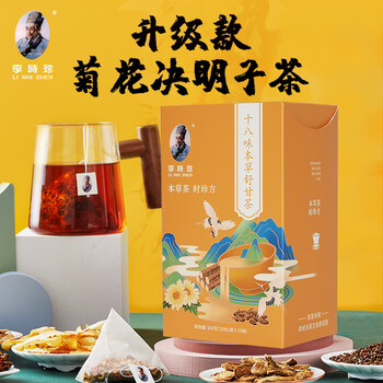 自营时效 李时珍菊花决明子茶本草舒甘花茶包酸枣仁牛蒡茶超值推荐三盒装 图片价格品牌报价 京东