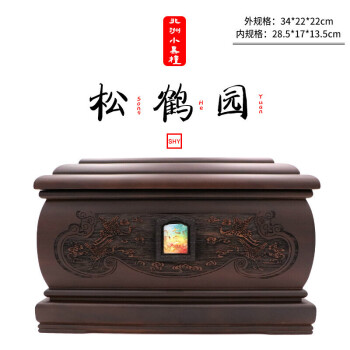 boutique 骨灰盒實木黑檀木棺材死人的殯葬喪葬用品大全玉石大棺材