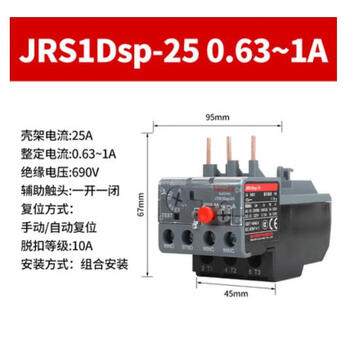 德力西热继电器电机过载保护继电器 jrs1dsp-25/z 38/z 93三相lr2