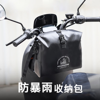 wedroad电动车挂包防水摩托车挂包小牛收纳包九号前挂包电瓶车前置储