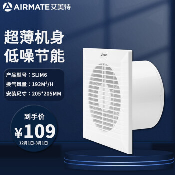 艾美特橱窗换气扇排气扇卫生间排风扇厨房排烟抽风机强力静音墙壁式排风换气扇SLIM6