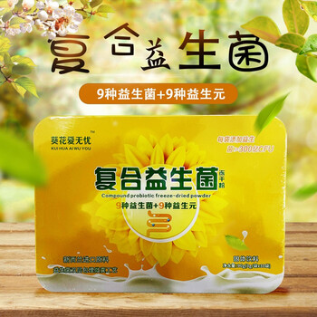 葵花爱无忧复合益生菌冻干粉复合免疫球蛋白益生菌3g30包每盒1盒标准