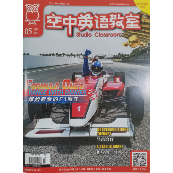 空中英语教室中级 2023年5月号 培养语言应用能力 提高学习英语的兴趣 英语学习辅导期刊 [平装]