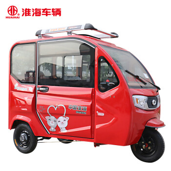 淮海電動三輪車全封閉家用新款帶棚小型接送孩子可上牌電瓶車qg19-1三