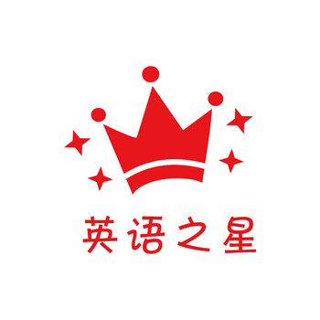 一年级小学生儿童可爱盖章表扬你真棒评语英语英文老师批改作英语之星