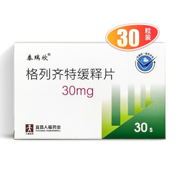 泰瑞欣格列齊特緩釋片30mg×30片/盒單純飲食控制不滿意的2型糖尿病