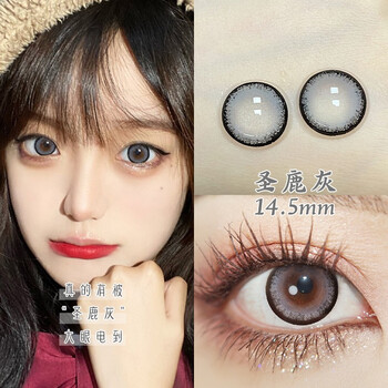 瞳趣星球圣鹿灰美瞳半年抛清纯少女温柔风女网红款大直径彩色近视隐形