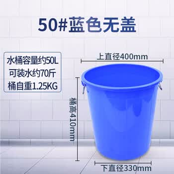 艾科堡 50L蓝色-无盖 大号加厚塑料圆桶 超大容量水桶 储水用食品级酿酒发酵带盖胶桶 AKB-ST-003-融创集采商城