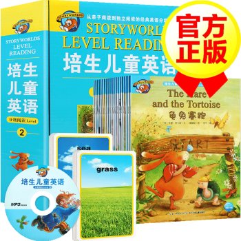 【系列自选】培生幼儿英语启蒙全套 培生儿童英语分级阅读Level2