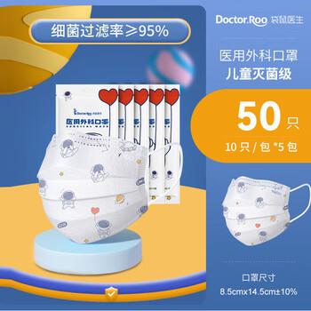 儿童口罩外科一次性男女宝小孩冬季款级 太空人50支外科 环氧乙烷灭