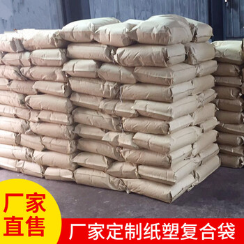 珂妙嘉纸塑复合袋编织防潮防水袋牛皮纸袋批发化工颗粒包装袋多层复合