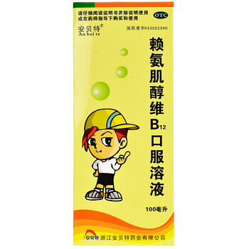安贝特 赖氨肌醇维b12口服溶液100ml 赖氨酸缺乏引起的食欲不振及生长