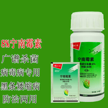 禾益化工 8%宁南霉素水剂农药 防治辣椒番茄烟叶田病毒病苹果斑点落叶