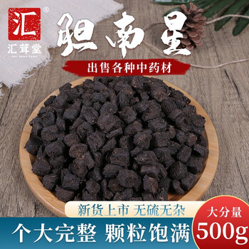 汇茸堂 胆南星中药材特级胆制南星 猪胆制南星 牛胆汁制南星制天南星