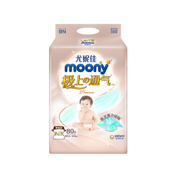 尤妮佳 moony 极上系列极光薄纸尿裤 NB80片(1-5kg)新生儿婴儿尿不湿超薄散热