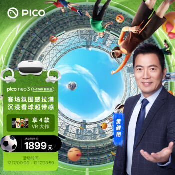 PICO Neo3 VR 一体机 6+256G畅玩版【享4款VR应用】 VR眼镜 智能眼镜 瞳距调节 PCVR