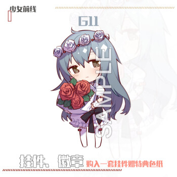 少女前線hk416g11an94ak12ump459周邊掛件同人花嫁g11鑰匙扣