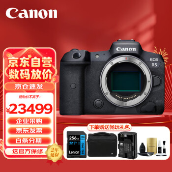 佳能（Canon）EOS R5 全画幅旗舰微单相机 8K Vlog高清视频直播家用旅游照相机 8级防抖 单机身 旅行畅玩套装