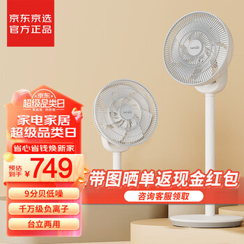 科西家用电风扇空气循环扇办公室台式立式两用低音低噪桌面落地风扇r6