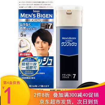 Bigen 美源（Bigen）盖白染发剂日本原装进口遮白发男士按压快速染发膏 按压6号 深棕色