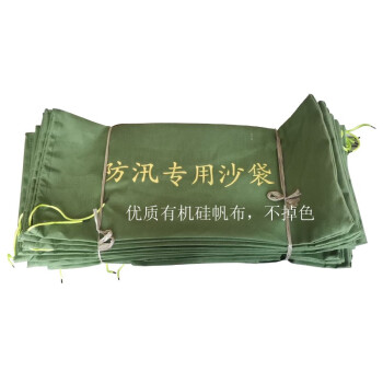 军星熠 防汛专用沙袋 雨季防水防洪消防沙袋拉绳款（不含沙） 不掉色款、70*30cm