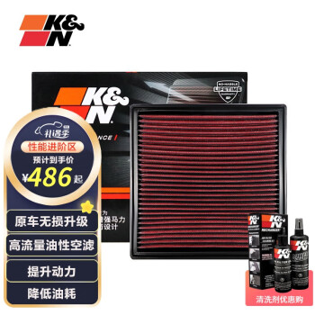 KN高流量空滤|空气滤芯|升级改装用进气风格|空气格 适用于 日产 奇骏2.5（08-13款）